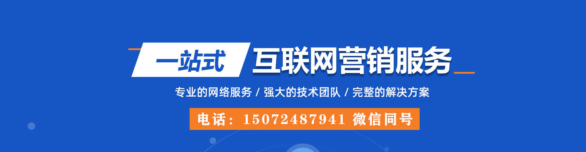 清河门百度推广平台