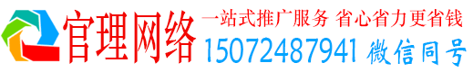 清河门官理竞价推广